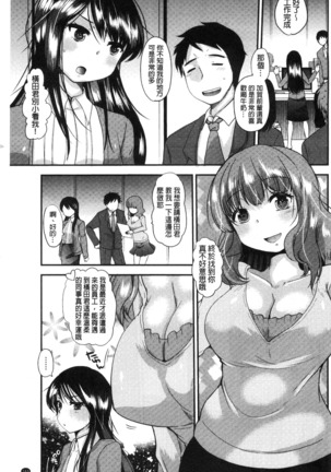 Amairo Onee-san | 甜美氣息的美人姊姊 Page #164