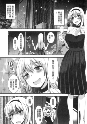 Amairo Onee-san | 甜美氣息的美人姊姊 - Page 126