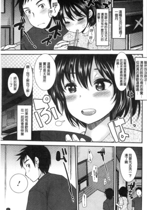 Amairo Onee-san | 甜美氣息的美人姊姊 Page #38