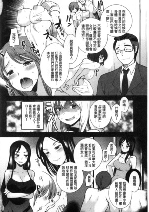 Amairo Onee-san | 甜美氣息的美人姊姊 - Page 129