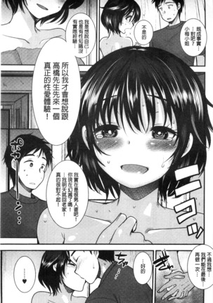 Amairo Onee-san | 甜美氣息的美人姊姊 - Page 42