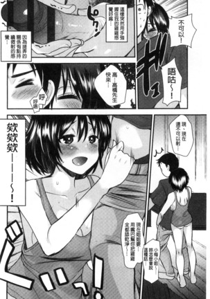 Amairo Onee-san | 甜美氣息的美人姊姊 Page #29