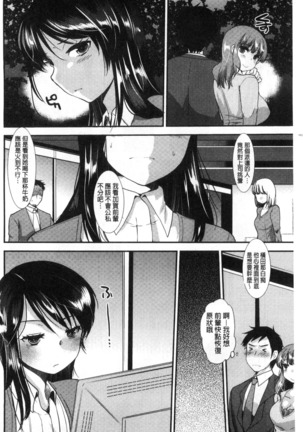 Amairo Onee-san | 甜美氣息的美人姊姊 Page #165