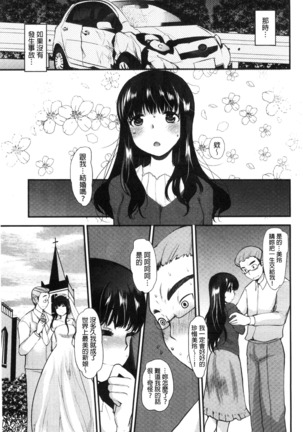 Amairo Onee-san | 甜美氣息的美人姊姊 Page #56