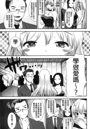 Amairo Onee-san | 甜美氣息的美人姊姊 - Page 128