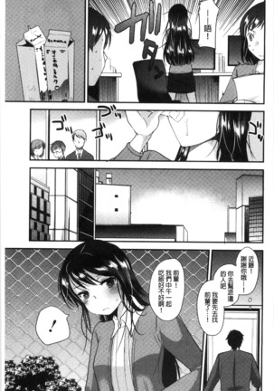 Amairo Onee-san | 甜美氣息的美人姊姊 - Page 168