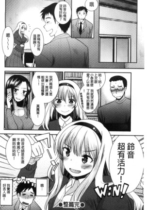 Amairo Onee-san | 甜美氣息的美人姊姊 Page #143