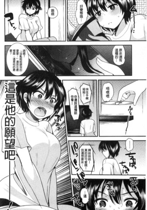 Amairo Onee-san | 甜美氣息的美人姊姊 Page #25