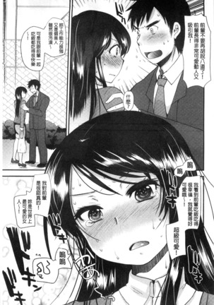 Amairo Onee-san | 甜美氣息的美人姊姊 - Page 170