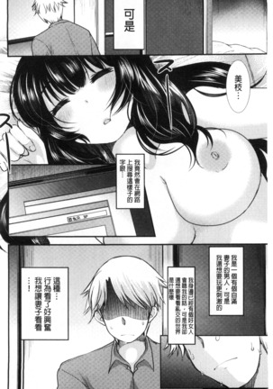 Amairo Onee-san | 甜美氣息的美人姊姊 - Page 91