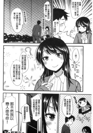 Amairo Onee-san | 甜美氣息的美人姊姊 Page #177