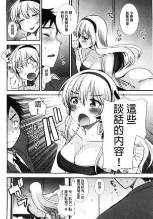 Amairo Onee-san | 甜美氣息的美人姊姊 - Page 115