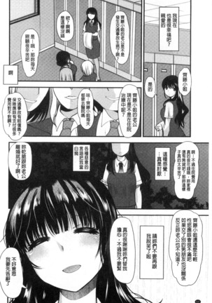 Amairo Onee-san | 甜美氣息的美人姊姊 - Page 61