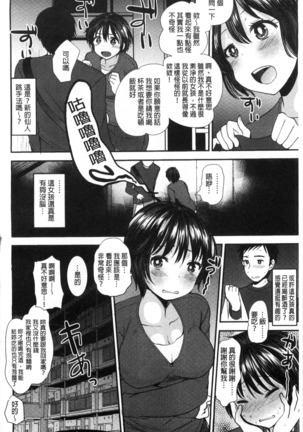 Amairo Onee-san | 甜美氣息的美人姊姊 - Page 7