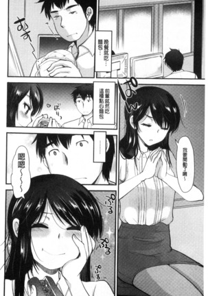 Amairo Onee-san | 甜美氣息的美人姊姊 Page #145