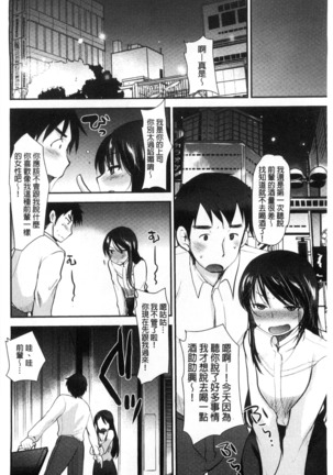 Amairo Onee-san | 甜美氣息的美人姊姊 - Page 151