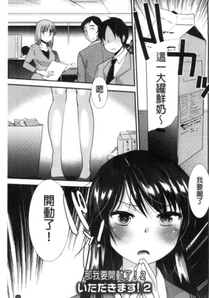 Amairo Onee-san | 甜美氣息的美人姊姊 Page #162