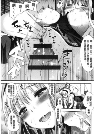 Amairo Onee-san | 甜美氣息的美人姊姊 Page #122