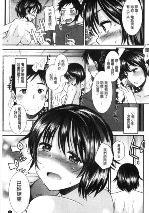 Amairo Onee-san | 甜美氣息的美人姊姊 Page #40