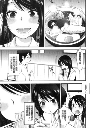 Amairo Onee-san | 甜美氣息的美人姊姊 Page #148