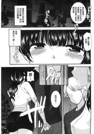 Amairo Onee-san | 甜美氣息的美人姊姊 Page #96