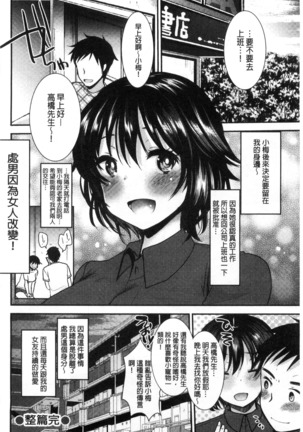 Amairo Onee-san | 甜美氣息的美人姊姊 Page #53