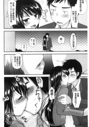 Amairo Onee-san | 甜美氣息的美人姊姊 Page #171