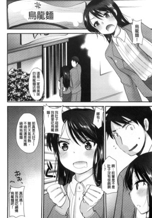 Amairo Onee-san | 甜美氣息的美人姊姊 Page #147