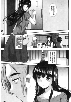 Amairo Onee-san | 甜美氣息的美人姊姊 Page #54