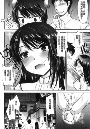 Amairo Onee-san | 甜美氣息的美人姊姊 Page #161