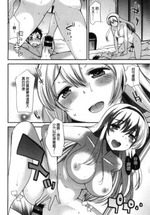 Amairo Onee-san | 甜美氣息的美人姊姊 Page #141