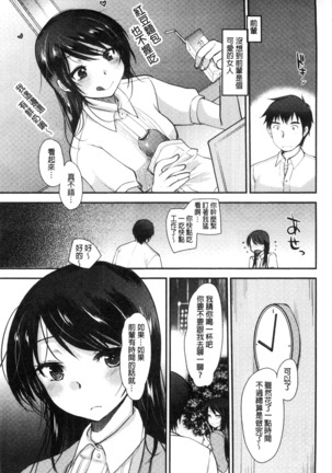 Amairo Onee-san | 甜美氣息的美人姊姊 Page #146