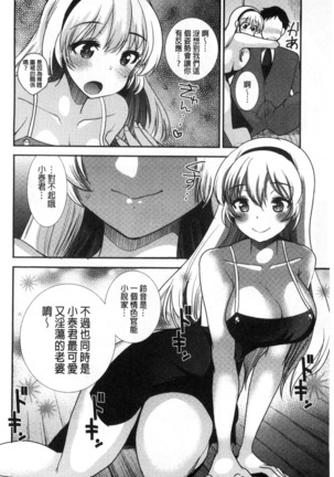 Amairo Onee-san | 甜美氣息的美人姊姊 Page #113