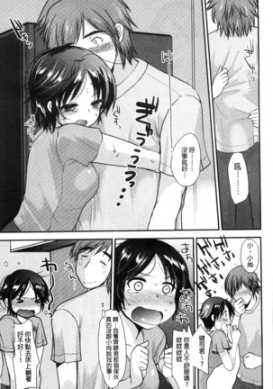 Amairo Onee-san | 甜美氣息的美人姊姊 Page #80