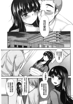 Amairo Onee-san | 甜美氣息的美人姊姊 - Page 60