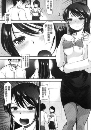 Amairo Onee-san | 甜美氣息的美人姊姊 - Page 152