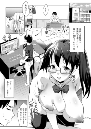 Hentai Seiso M Kanojo Page #123