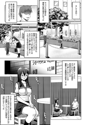 Hentai Seiso M Kanojo Page #169