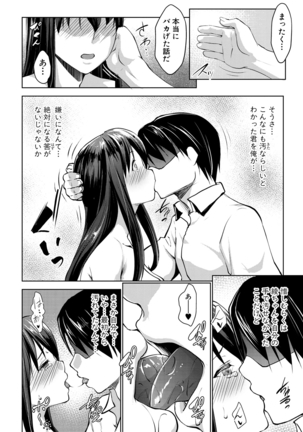 Hentai Seiso M Kanojo Page #178