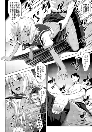 Hentai Seiso M Kanojo Page #102