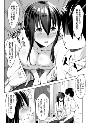 Hentai Seiso M Kanojo Page #176