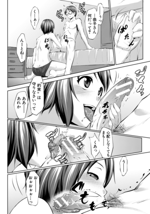 Hentai Seiso M Kanojo Page #54