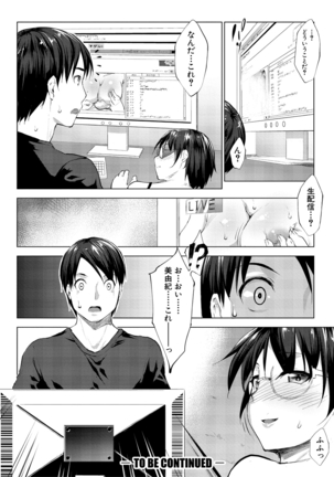 Hentai Seiso M Kanojo Page #122