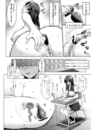 Hentai Seiso M Kanojo Page #162