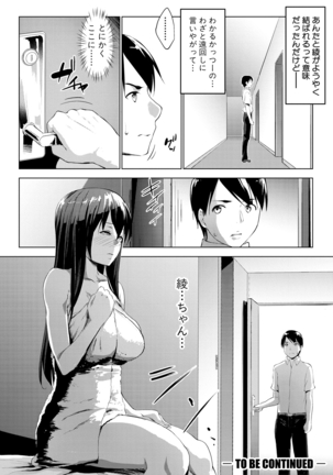 Hentai Seiso M Kanojo Page #150