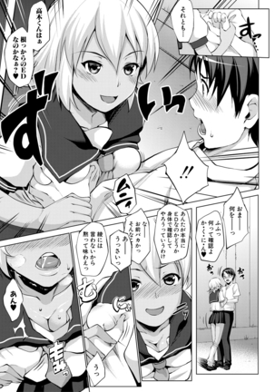 Hentai Seiso M Kanojo Page #75