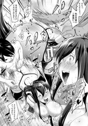 Hentai Seiso M Kanojo Page #196