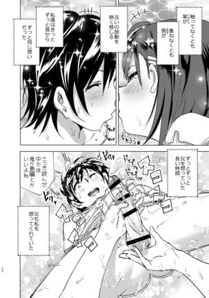 Chikubeam! Bibibibibi!! Page #21