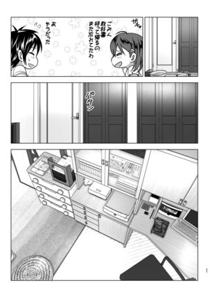 Chikubeam! Bibibibibi!! Page #26