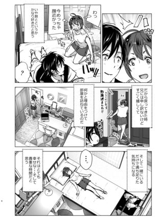 Chikubeam! Bibibibibi!! Page #5